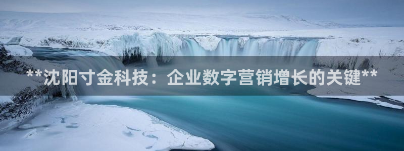 金年会官方在线登录网站