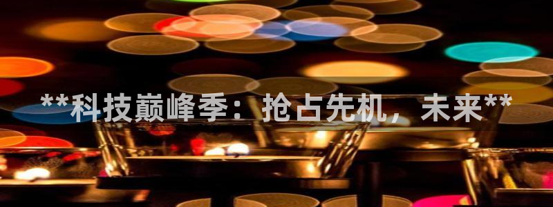 金年会赌博app平台可靠吗安全吗