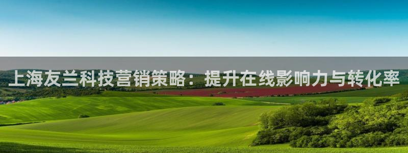 金年会金字招牌诚信至上
