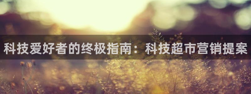 金年会信誉至上 | 金字招牌
