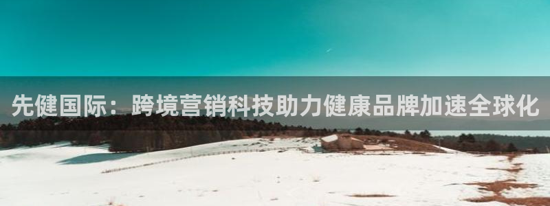 金年会体育登入入口