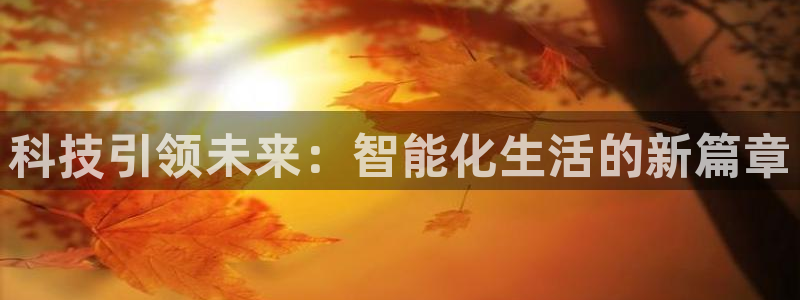 金年会金字招牌诚信至上|金年会首页
