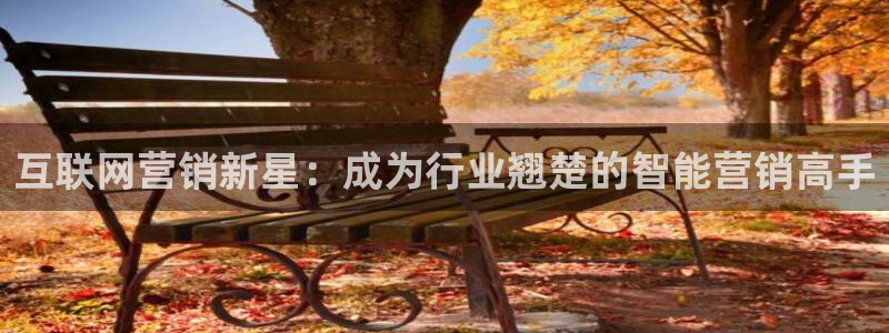 jinnianhui金年会官网