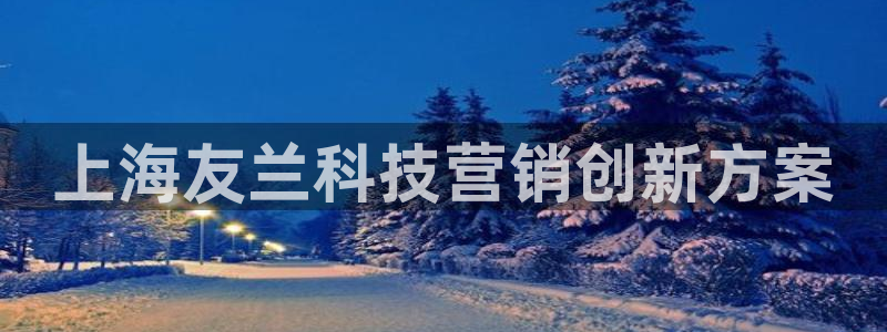 金年会VIP网页版在线登录入口